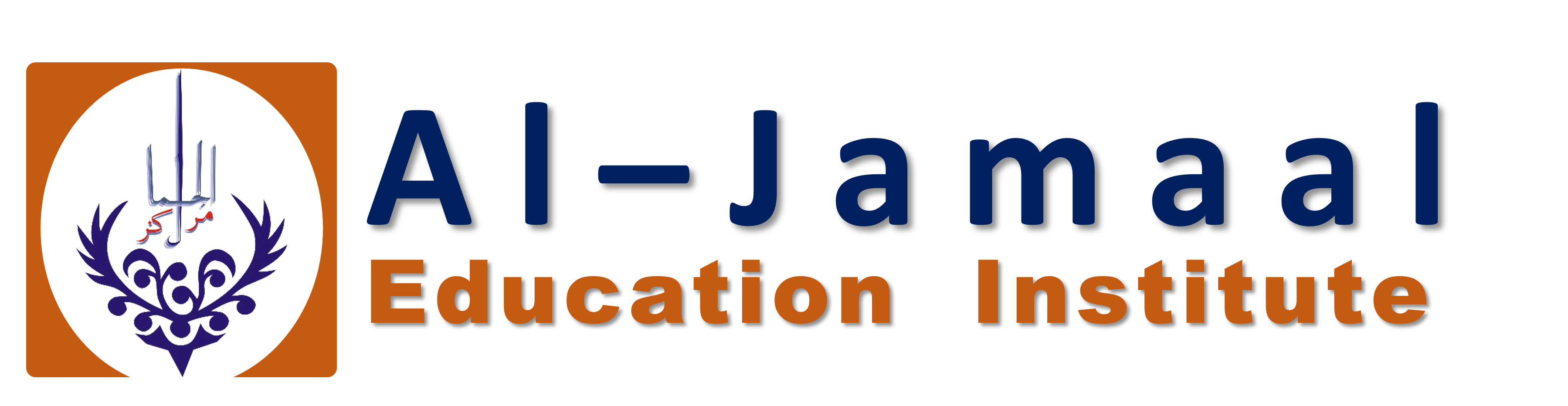 Al Jamaal Education Institute